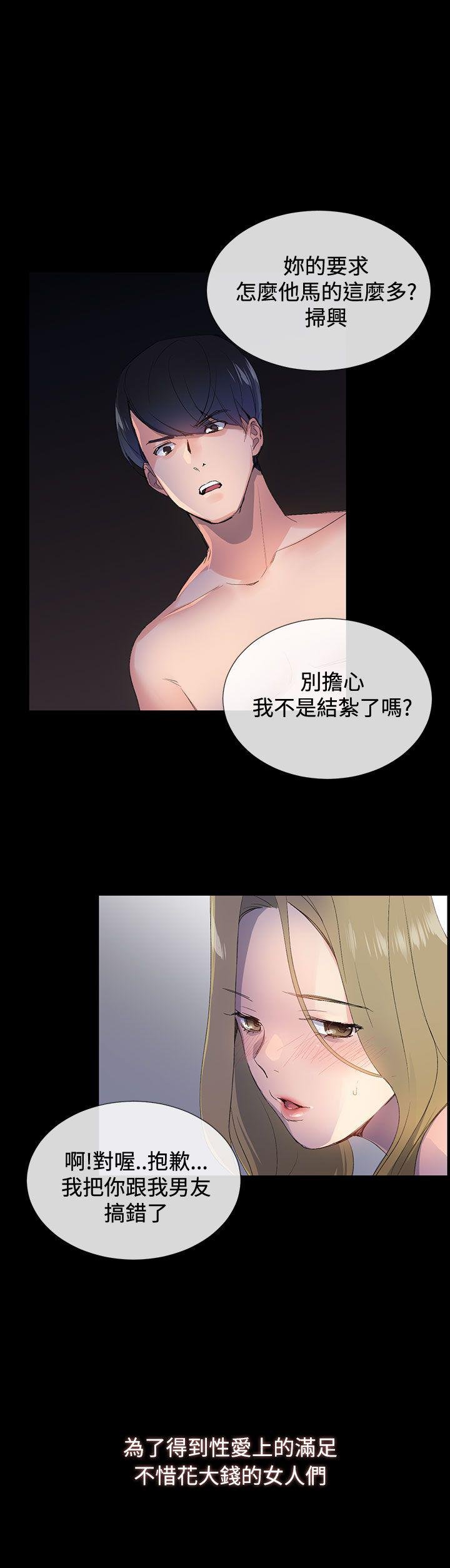 第1话，第 8 页