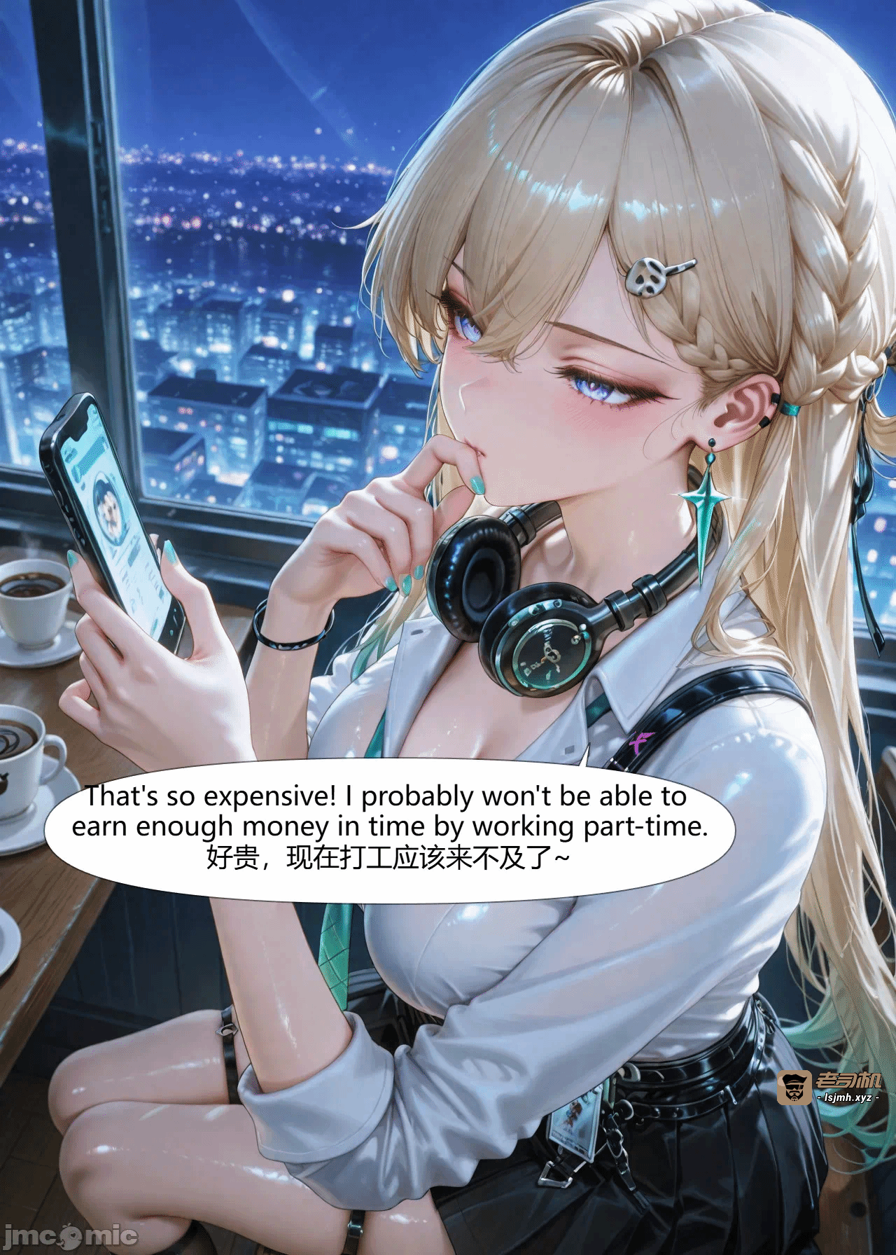 第一话、23 ページ