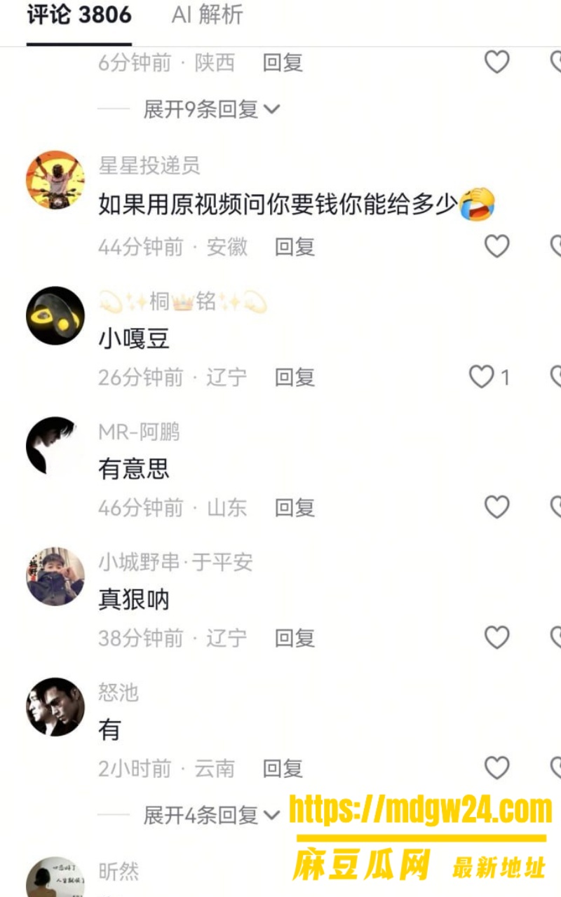 抖音 涂鸦7