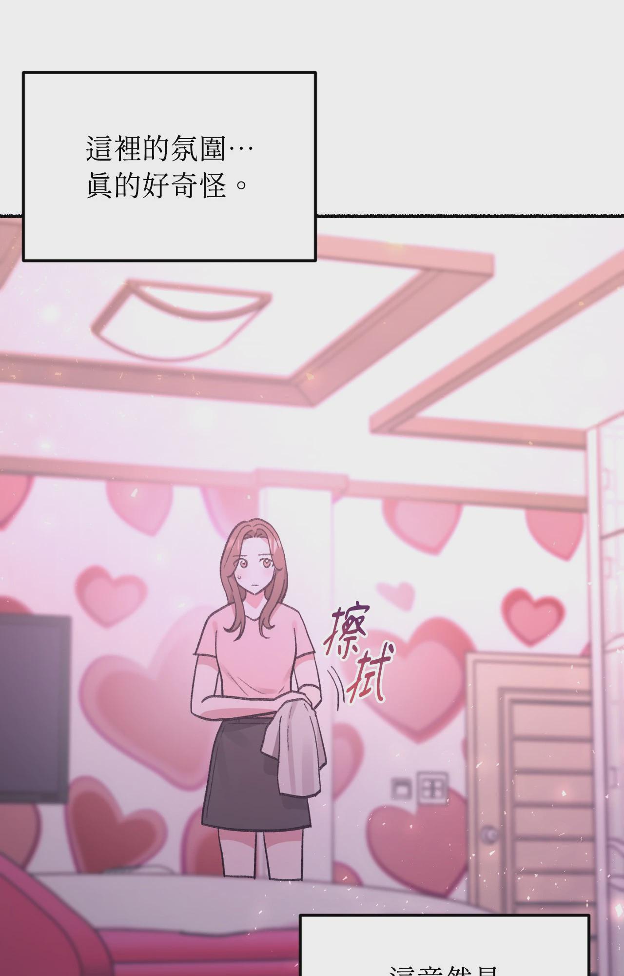 第1话, หน้า 67