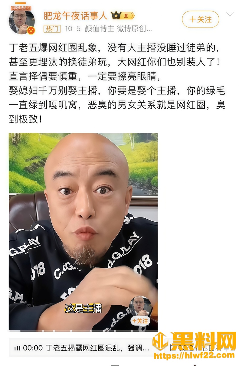 快手丁老五包养情人 1