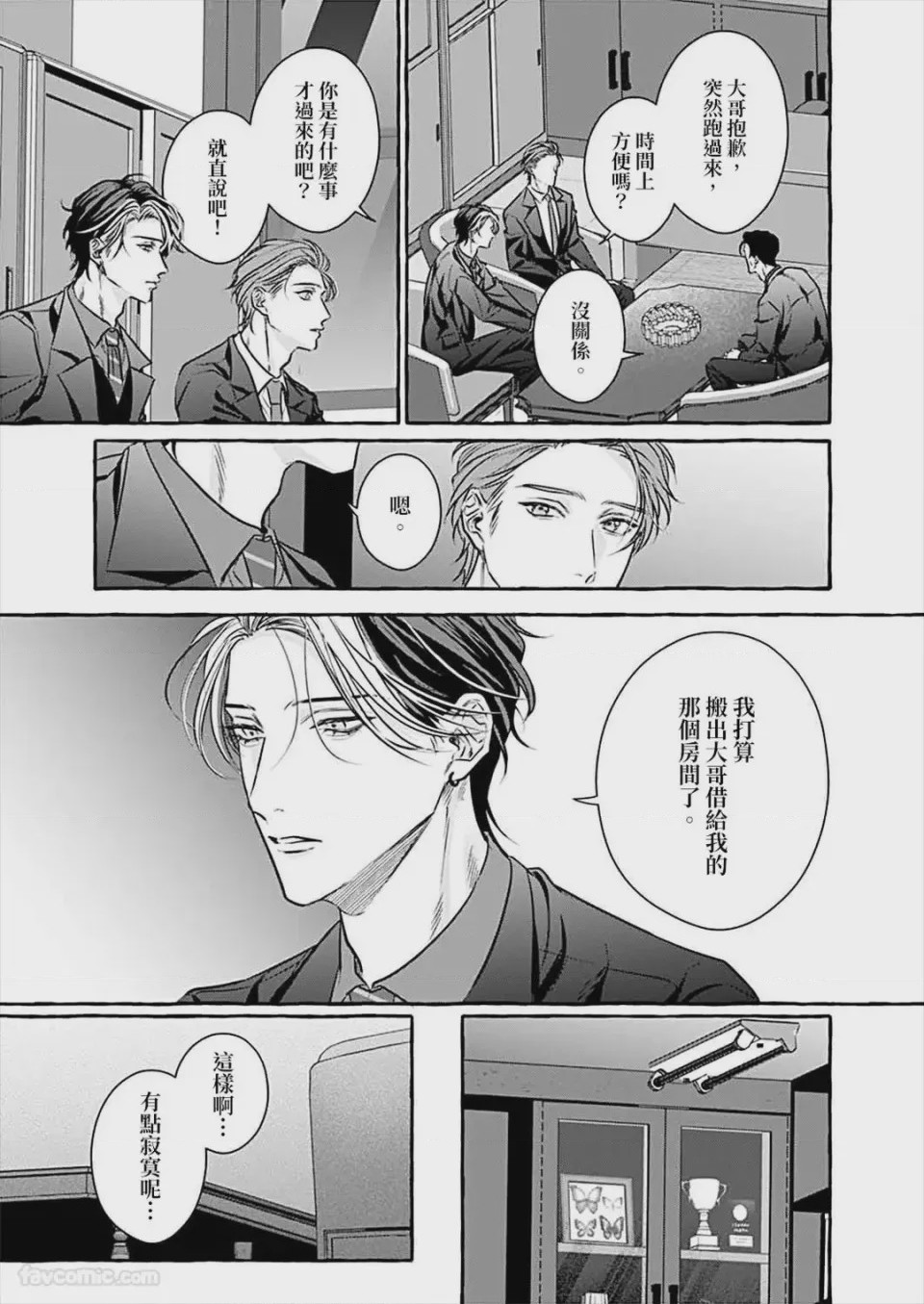 第1话, page 185