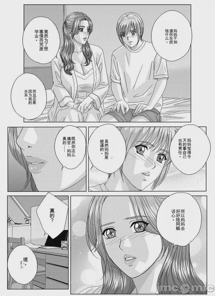 第1话, страница 267
