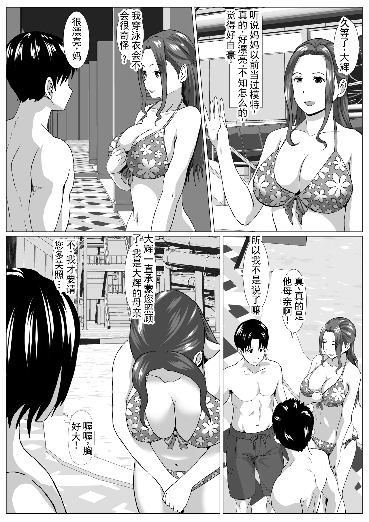 第 1 章, страница 10