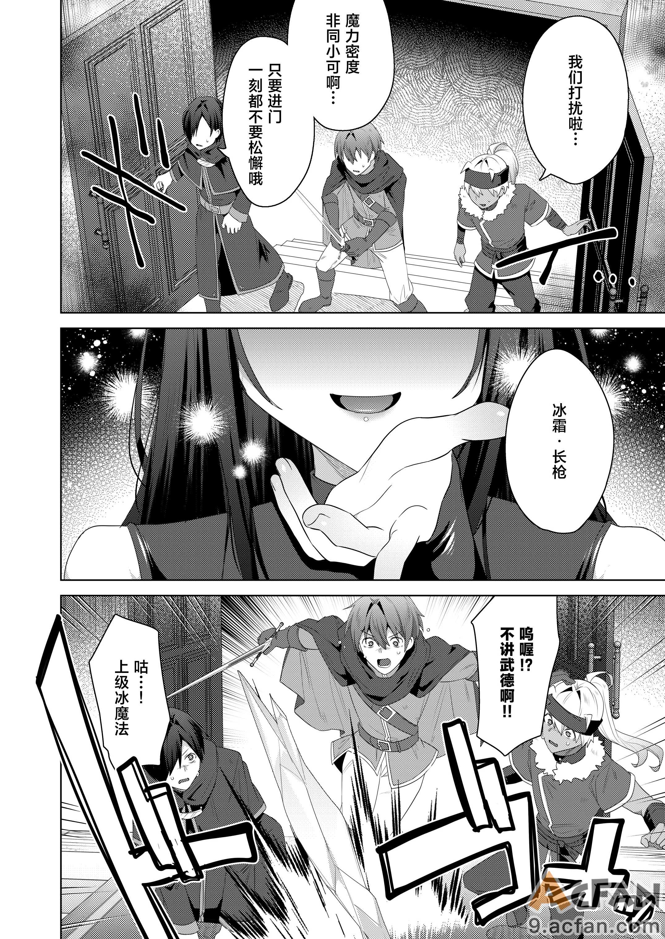 第1章, pahina 6