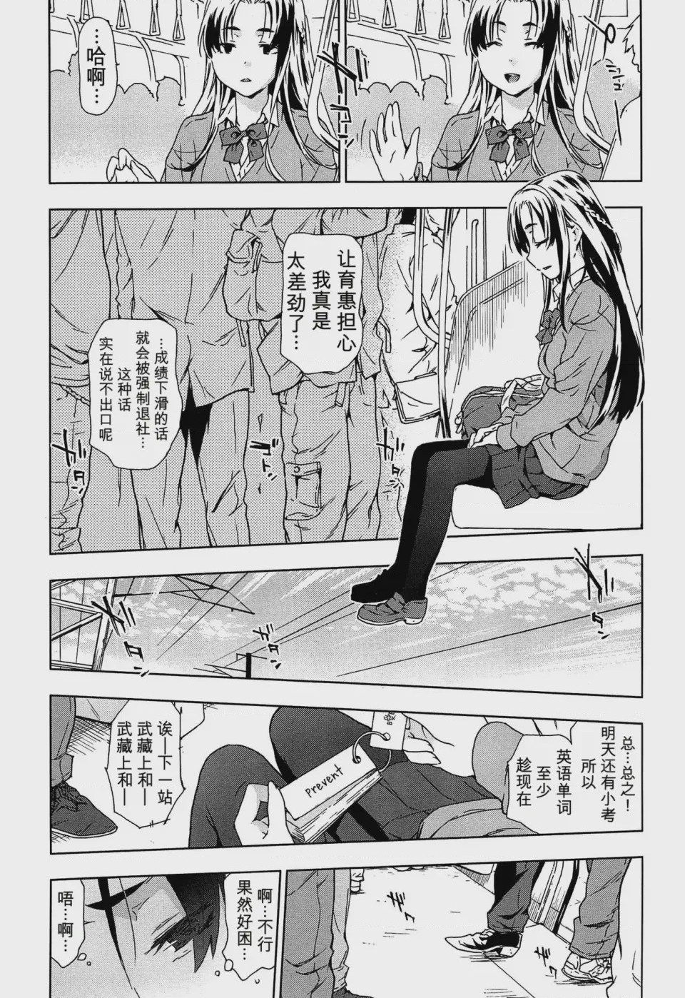 第1话, page 3