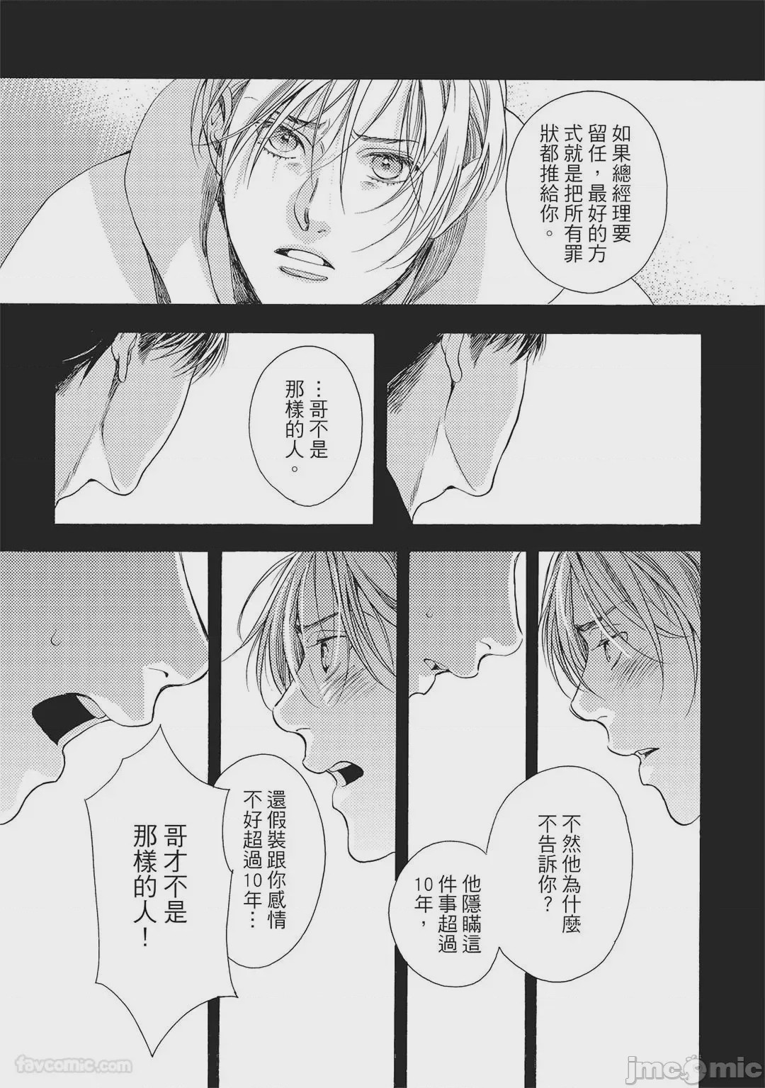 第1话, страница 126