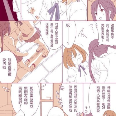 Плакат для [タチ][ゆいあずまんが]