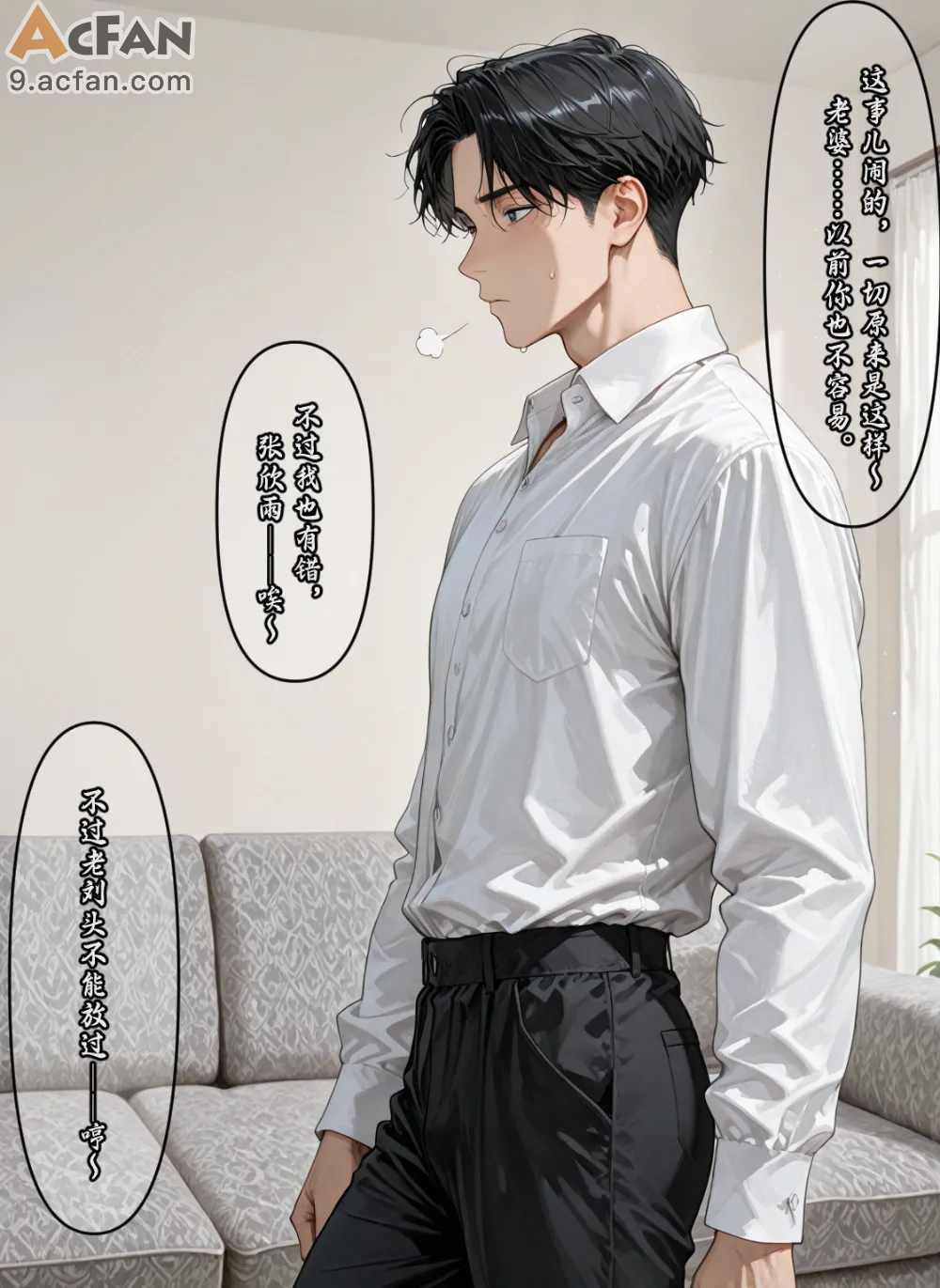 老婆的怪癖_Part.3, หน้า 514