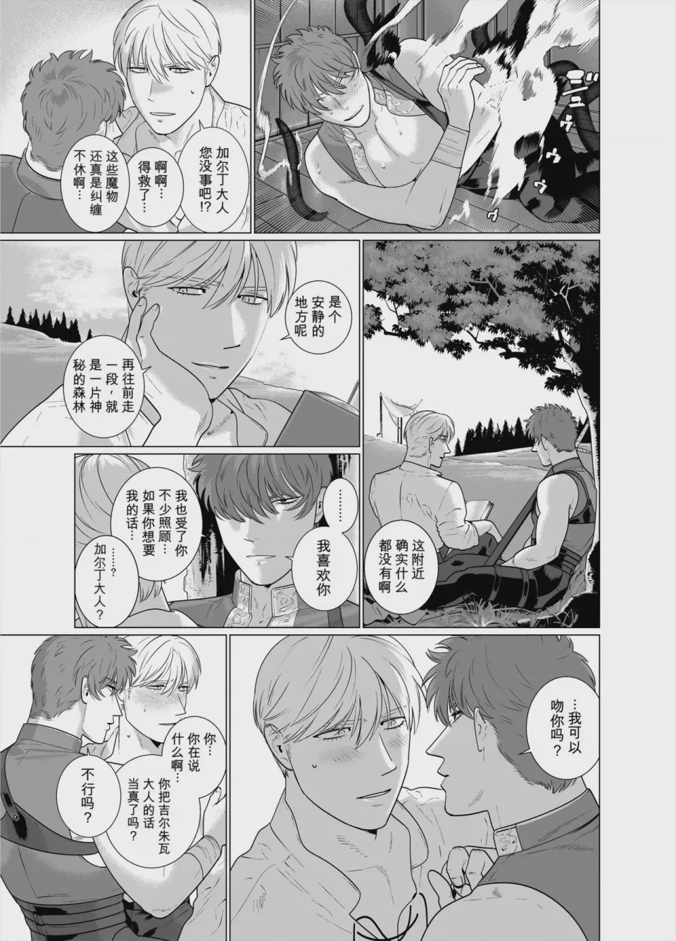 第1话，第 14 頁
