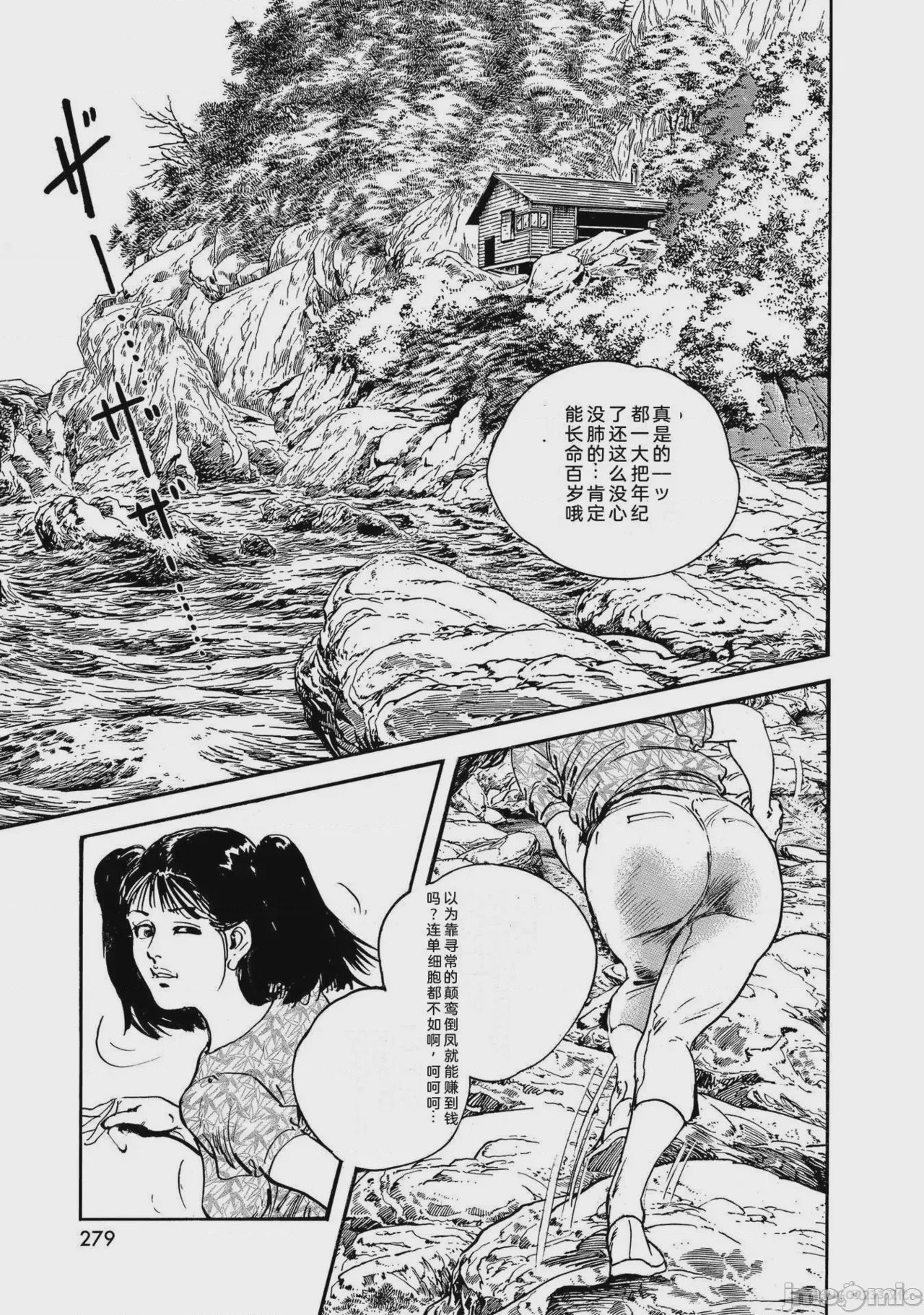第1话, страница 284