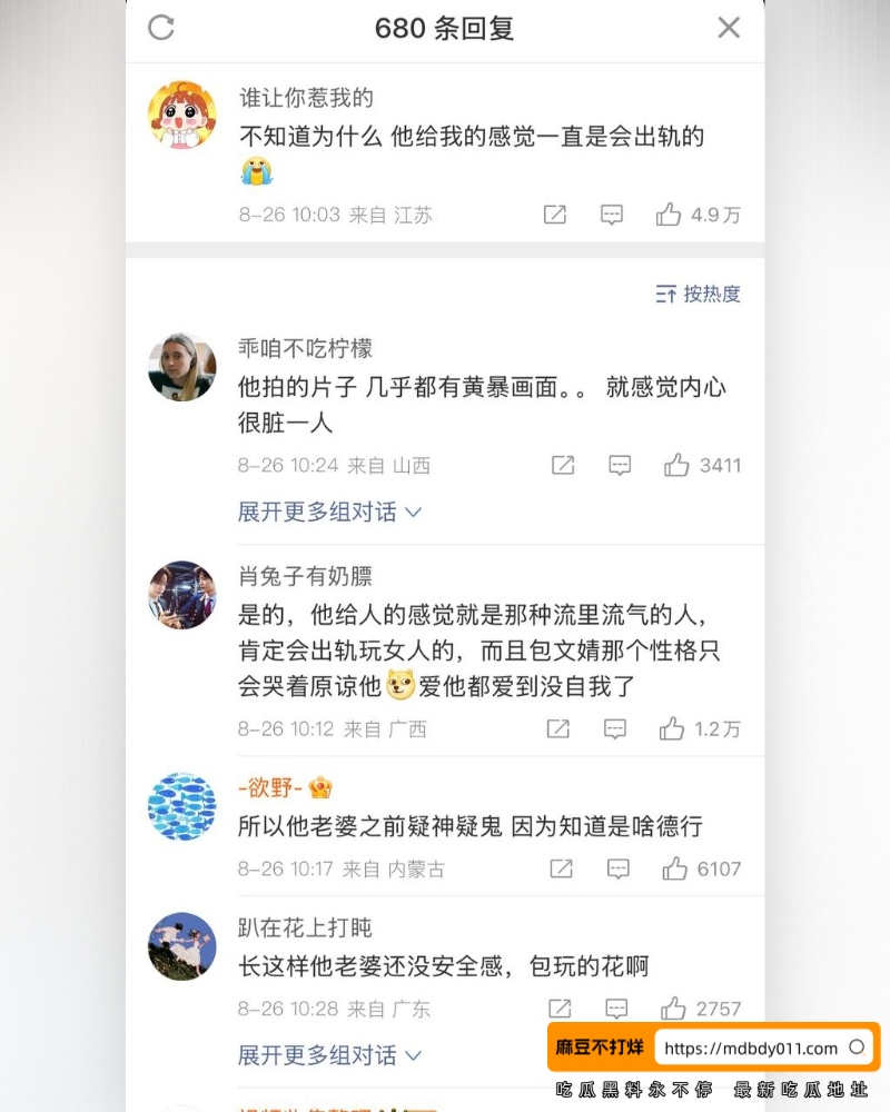 包贝尔 (8)