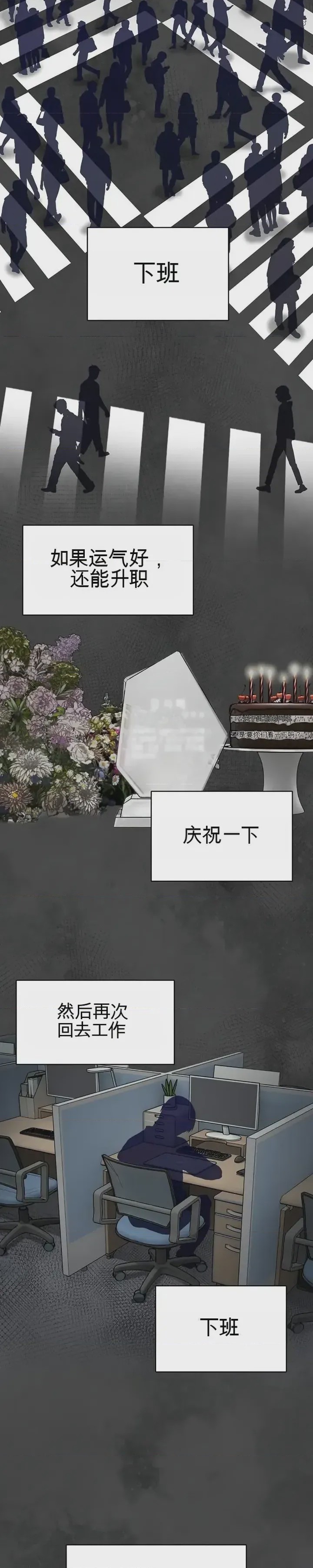 第1话 1，第 20 頁