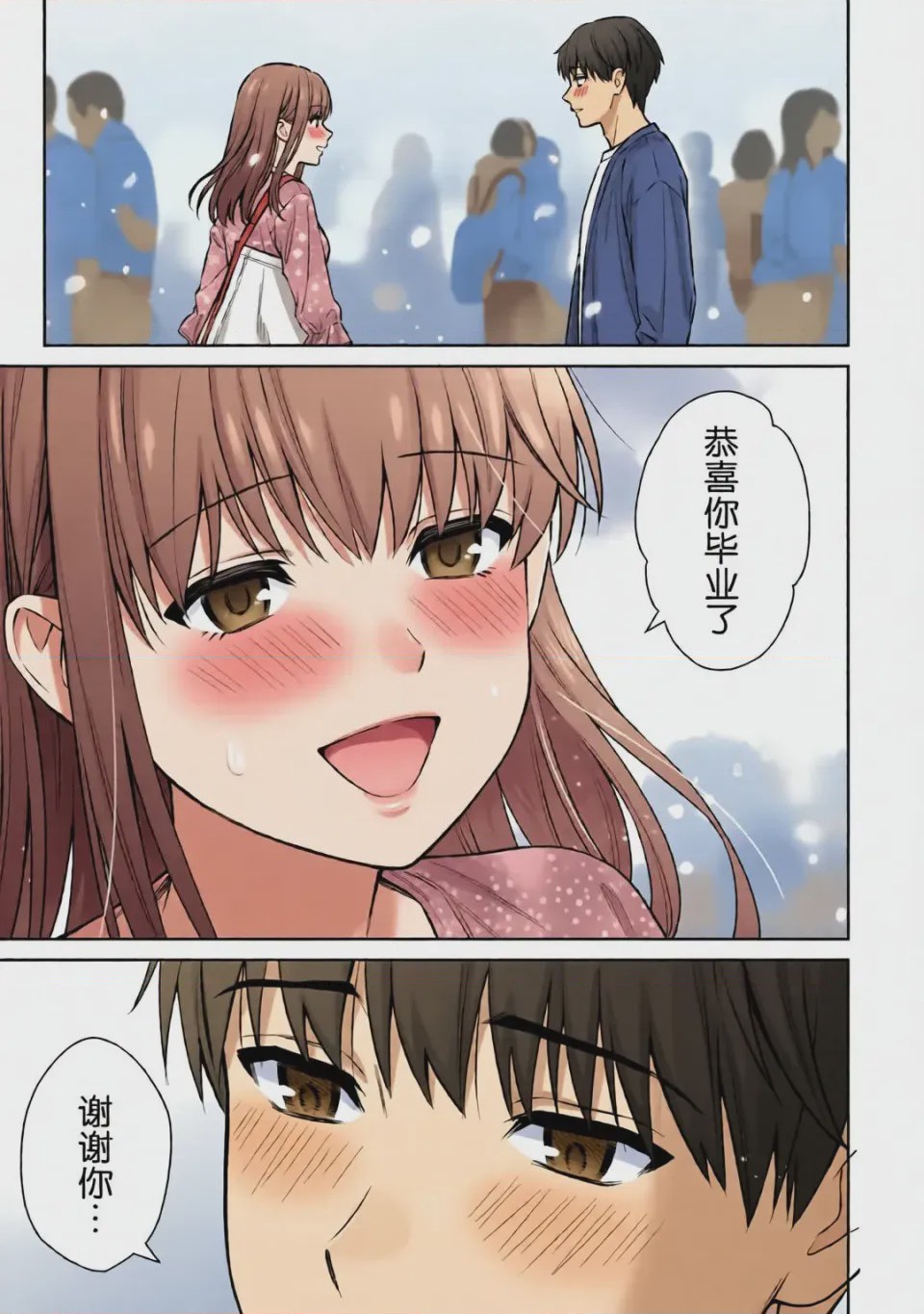 第1话, pahina 225
