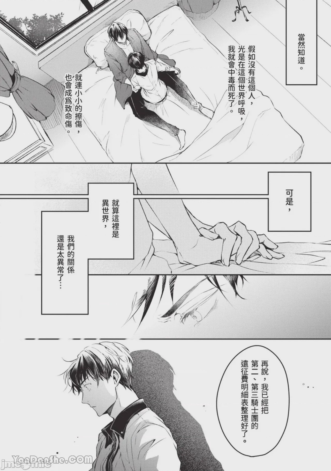 第1话，第 107 頁