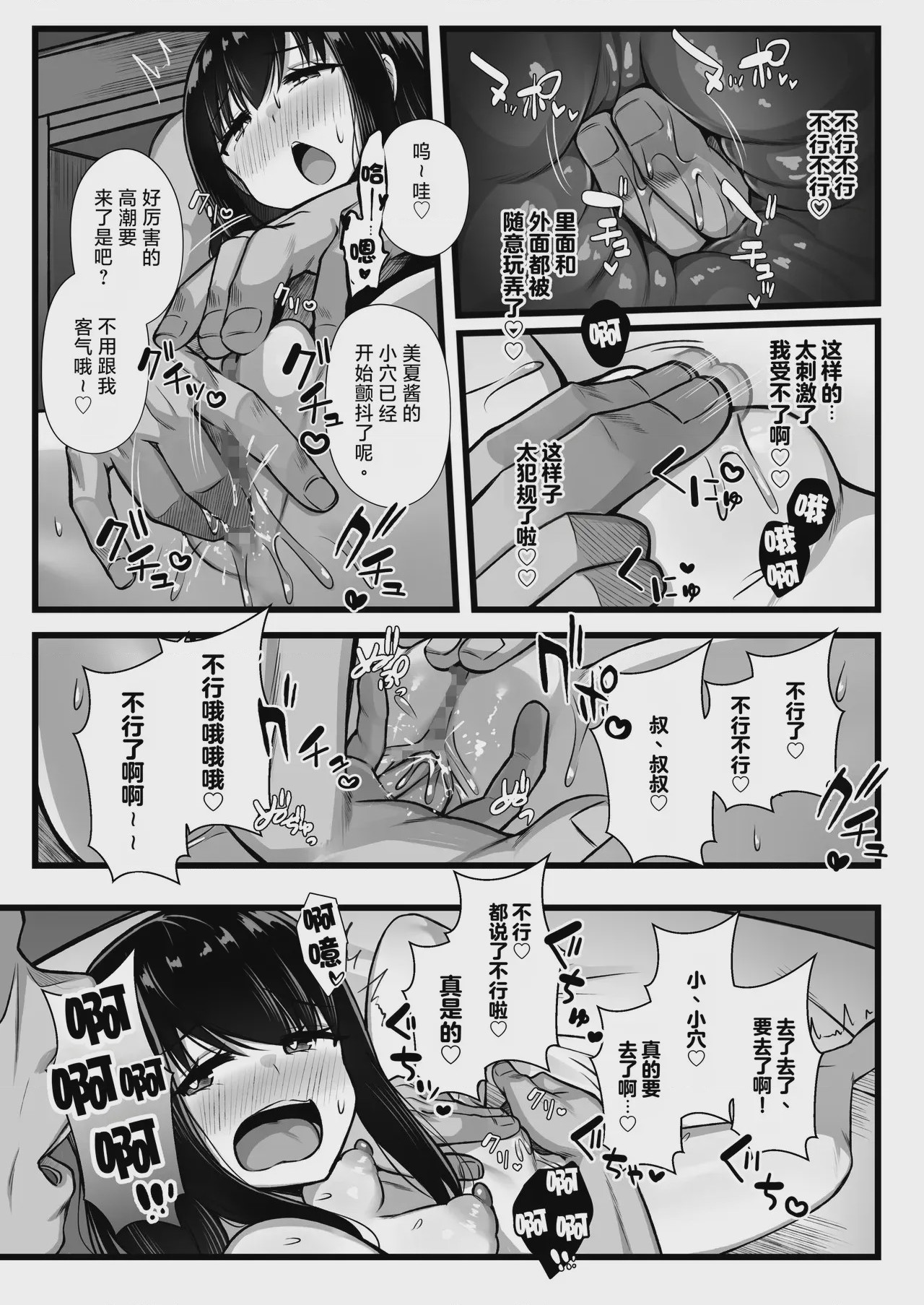 第1话, page 31