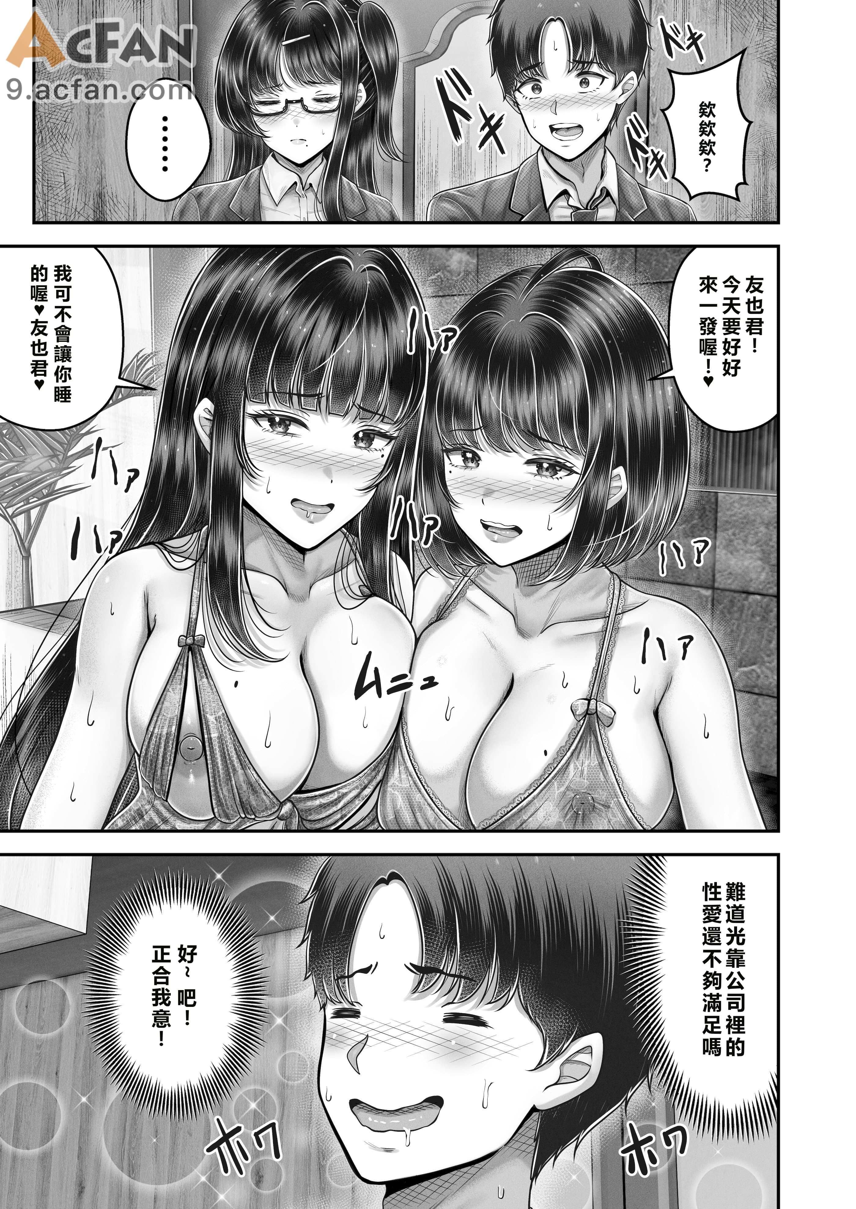 その年の離れた黒髪姉妹とお〇こする話〜感動の完結総集編〜, страница 161