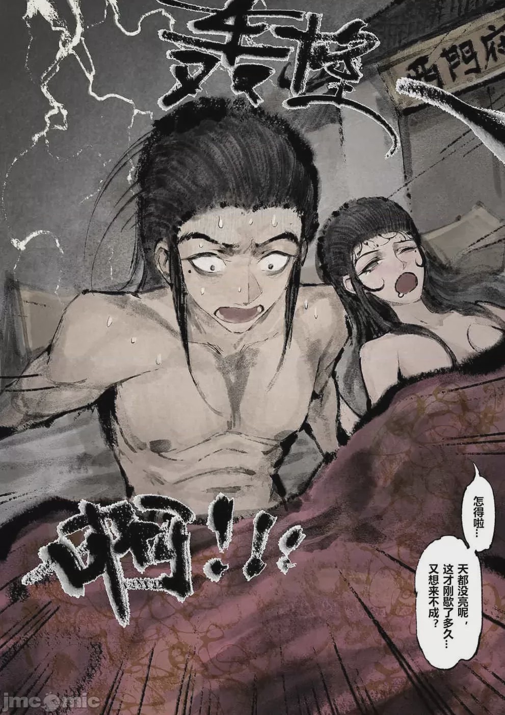 第1话, страница 165