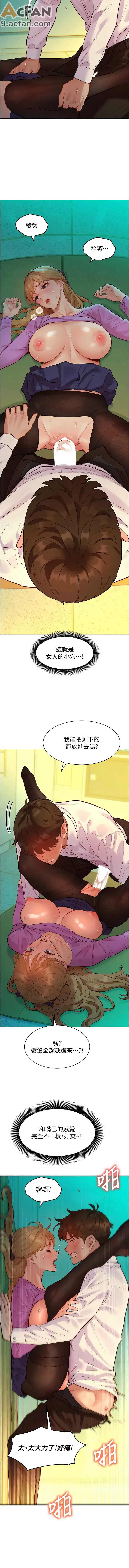 她們的最愛.ZIP 1-7話, หน้า 74