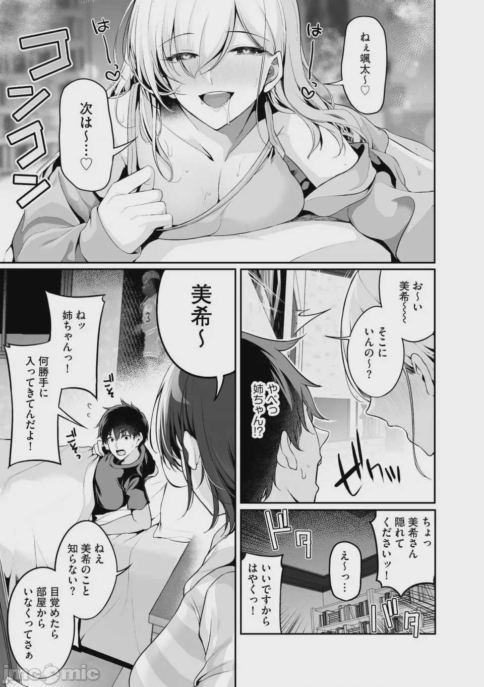 第1话，第 95 页