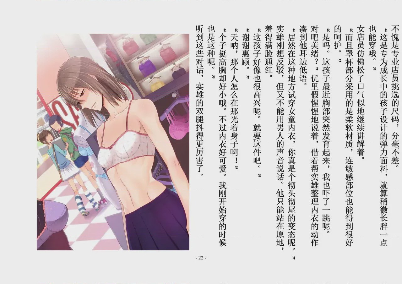 第1话, pahina 55