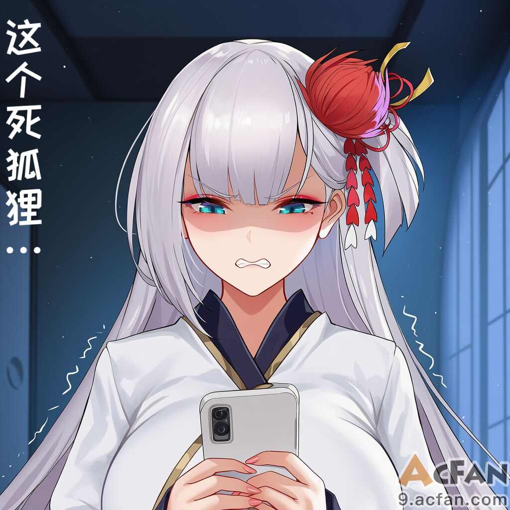 重樱雌斗之狐凤争雄，第 198 頁