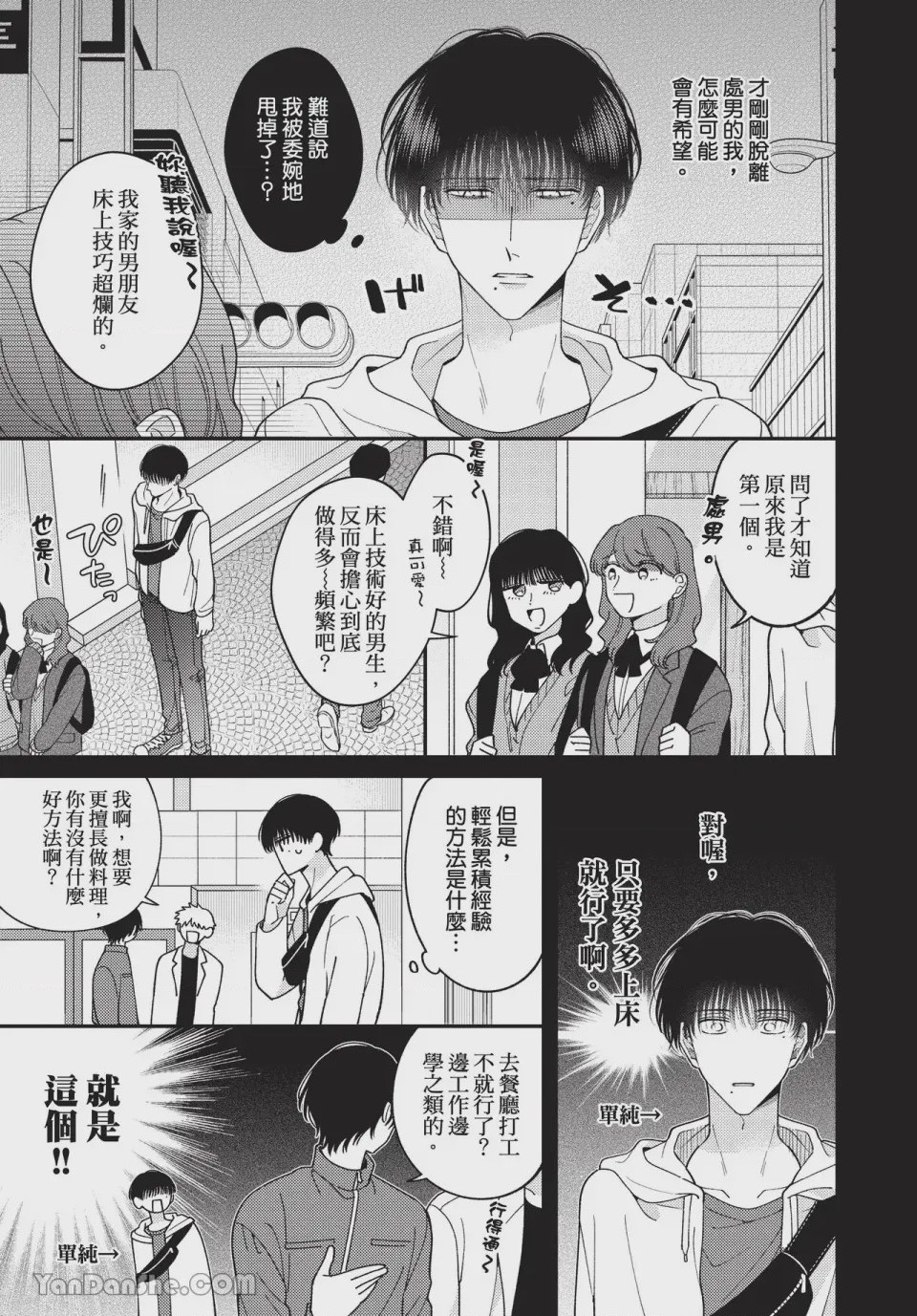 第1话, страница 153