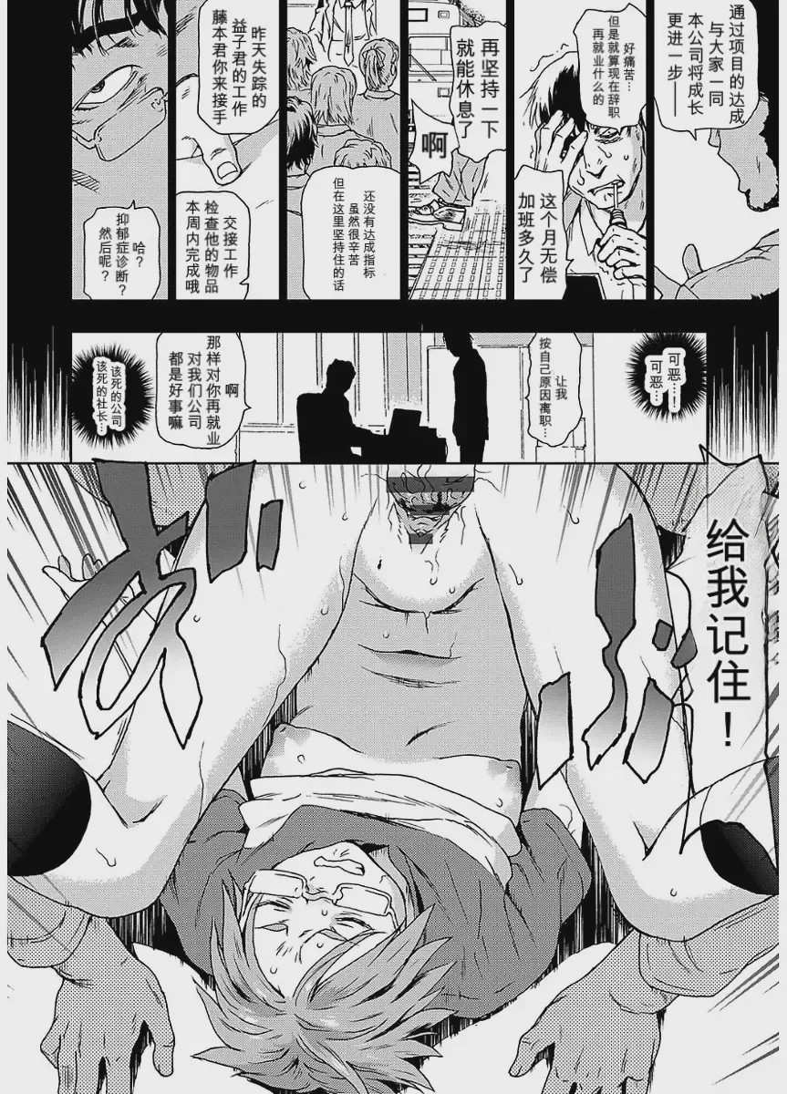 第1话，第 6 頁