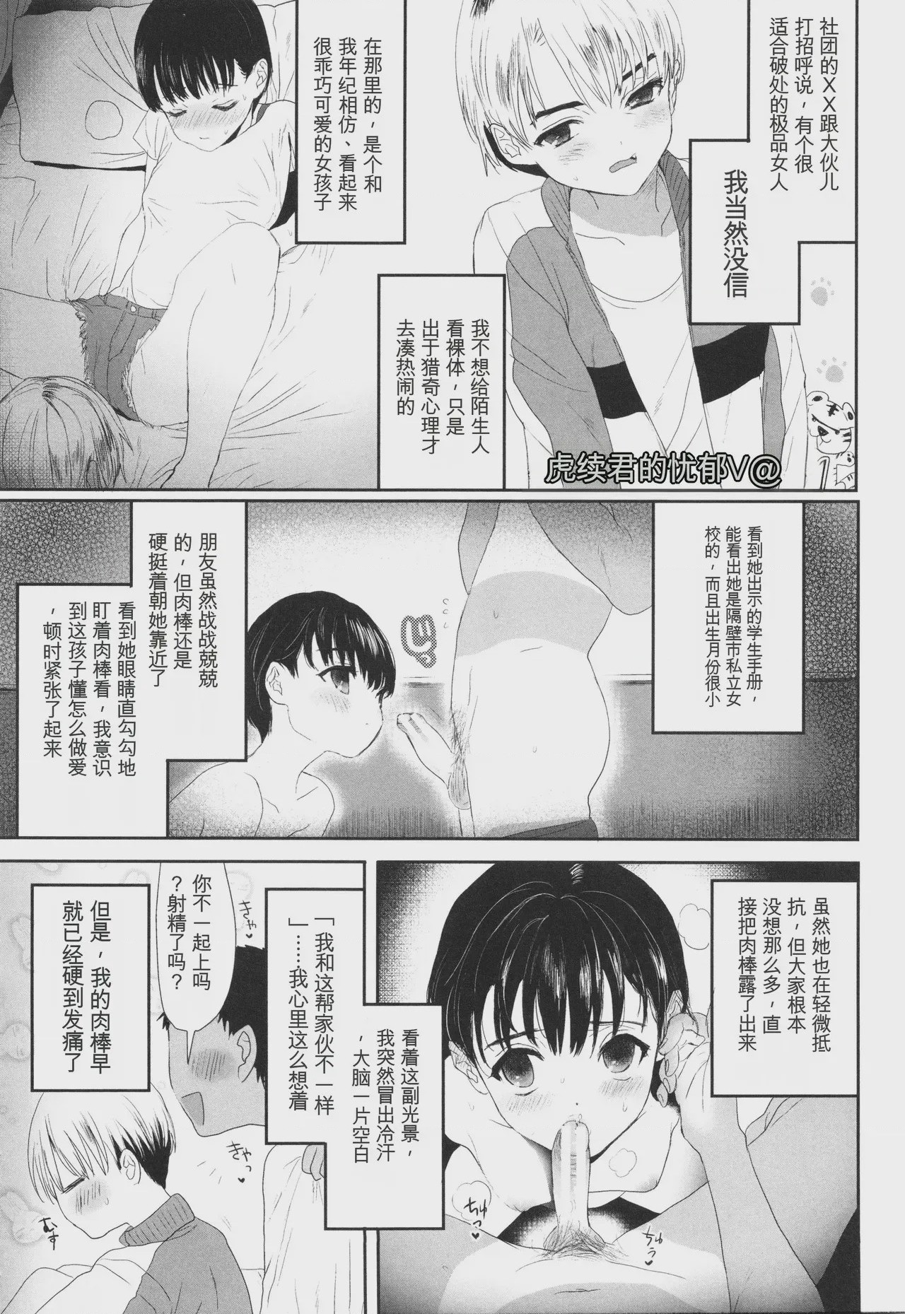 第1话，第 77 頁
