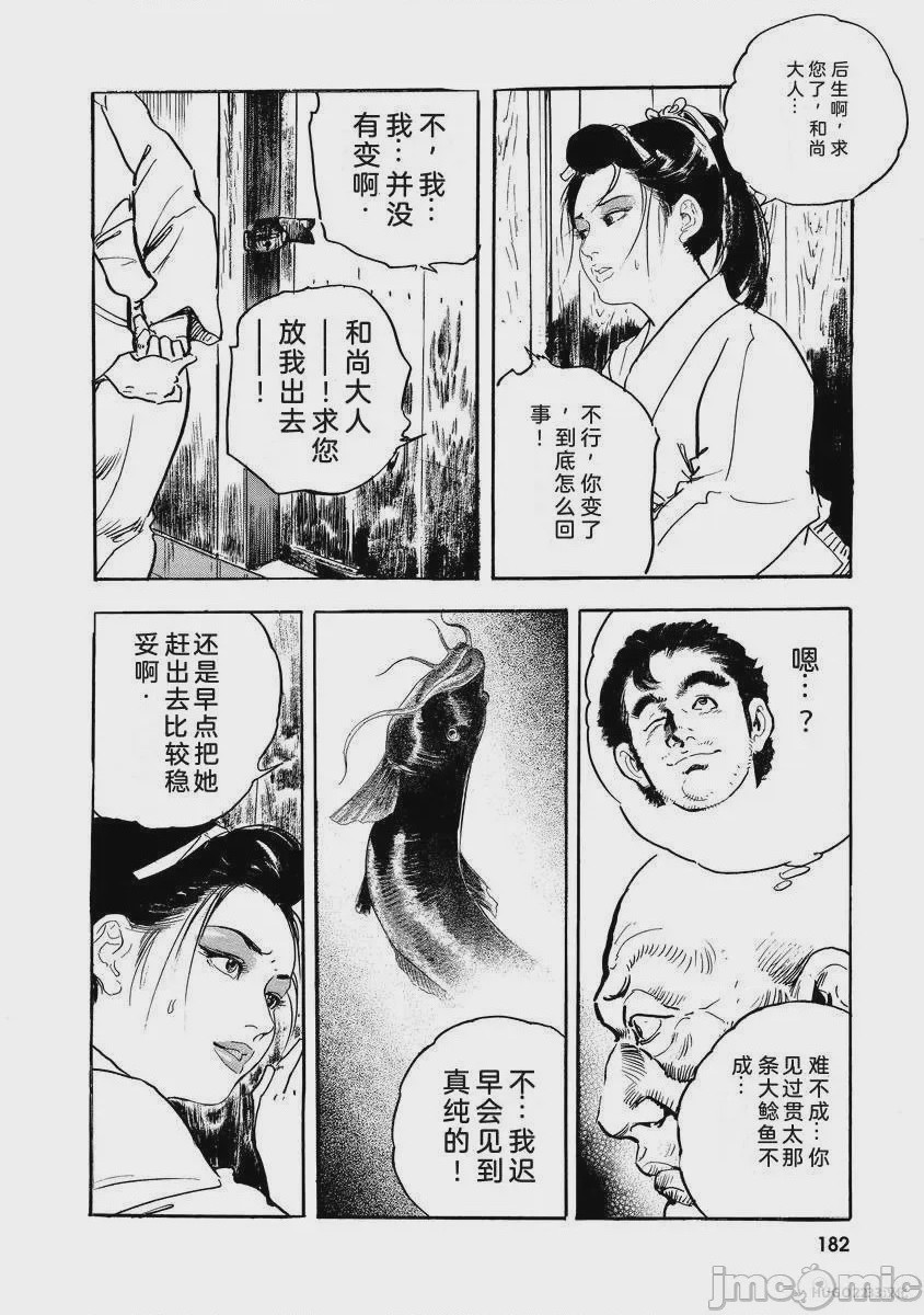 第1话, страница 187