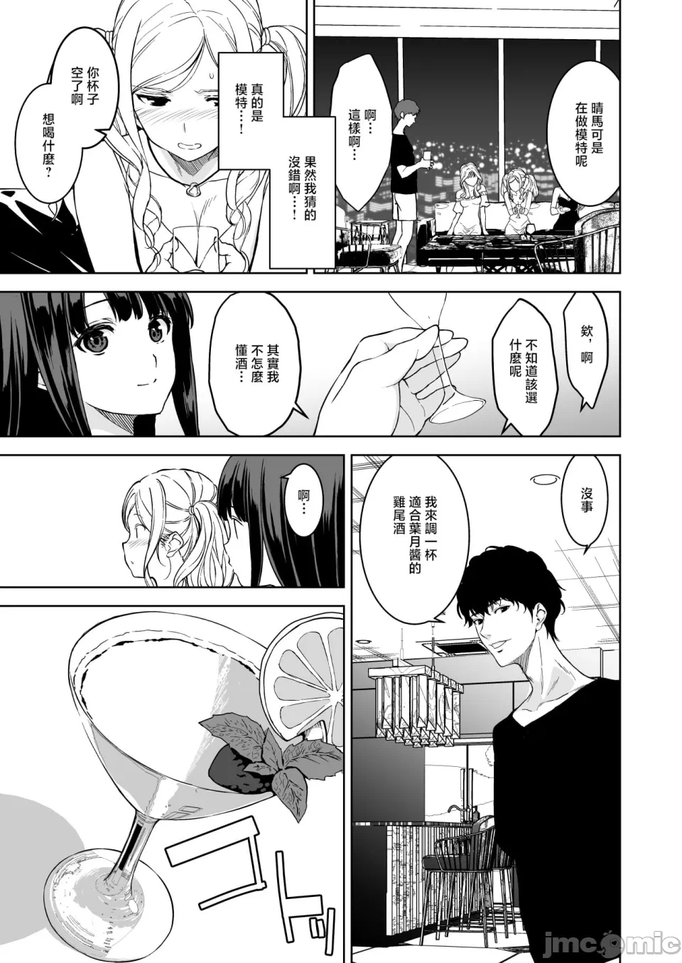 第一话, page 6