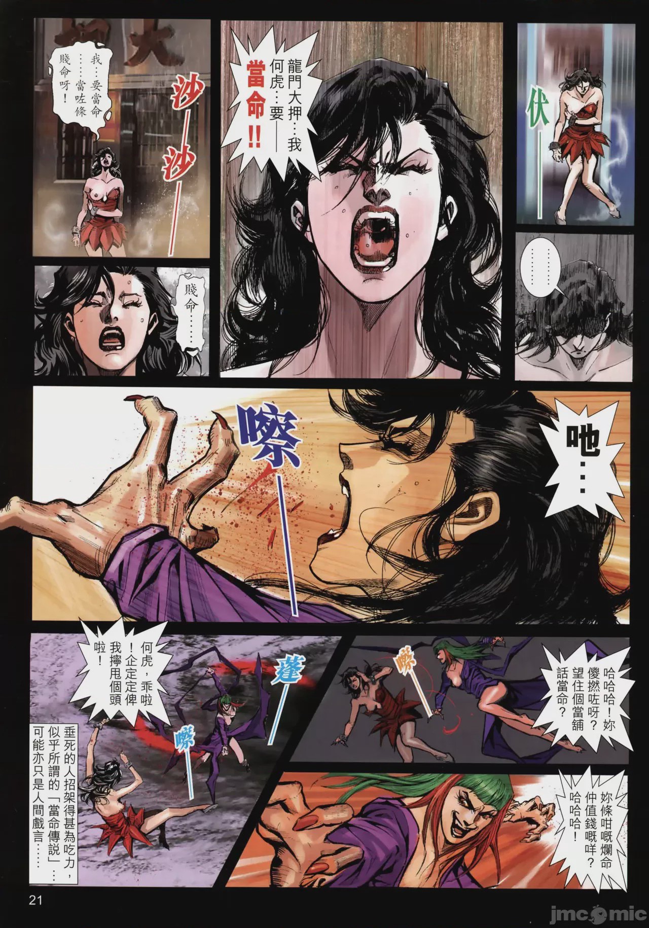 第1话, страница 158
