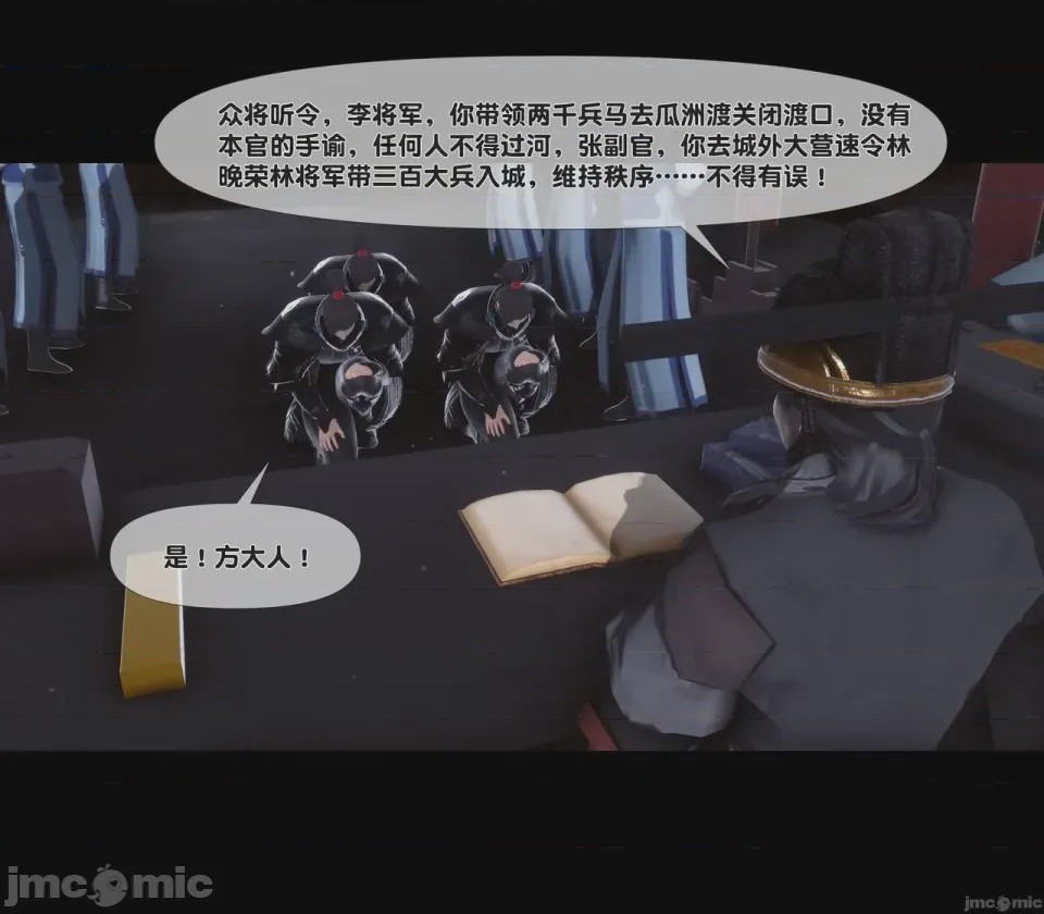 第1话，第 2 页