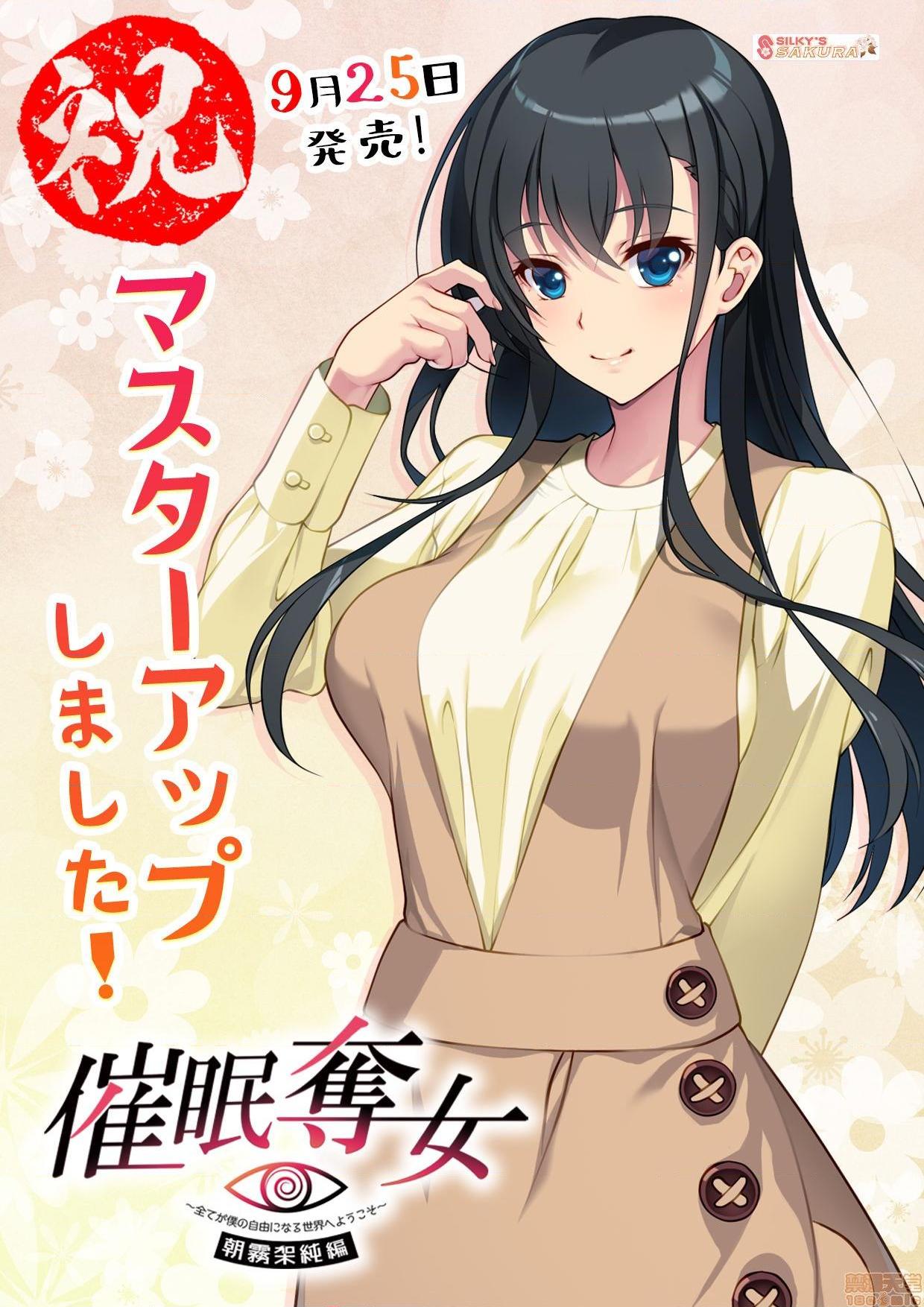 [シルキーズSAKURA] 催眠奪女 ～全てが僕の自由になる世界へようこそ～ 朝霧架純編, страница 4