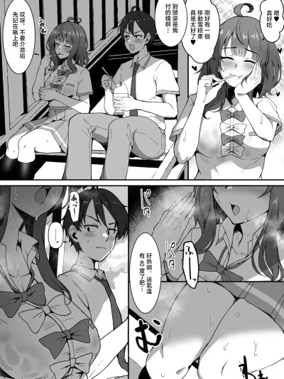 Poster para sa [4terabyte]暑くてムラムラした八奈見さんとイチャイチャする漫画_負けヒロインが多すぎる!