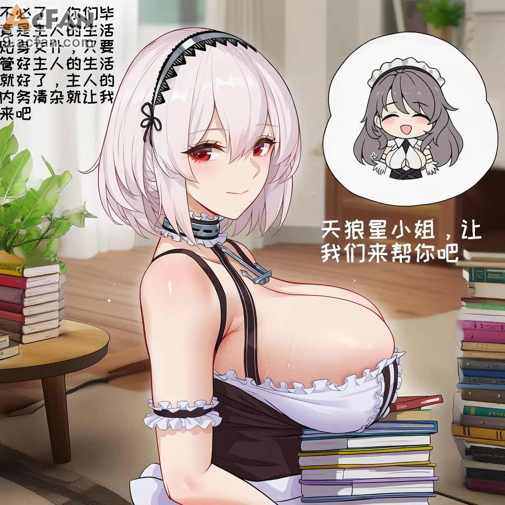 皇家贴身女仆的失态修养❤️天狼星老婆闭锁的奉身侍奉❤️天狼星老婆的狂夜媚主侍奉❤️，第 185 頁
