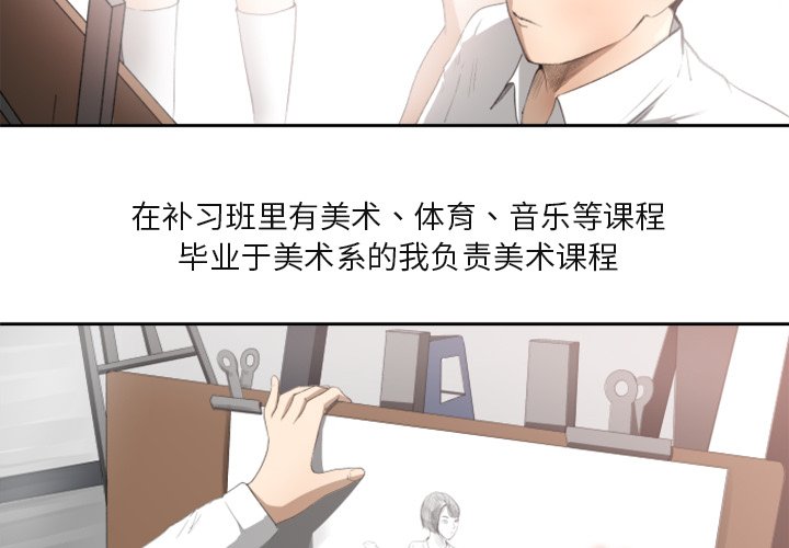 第1话，第 2 頁