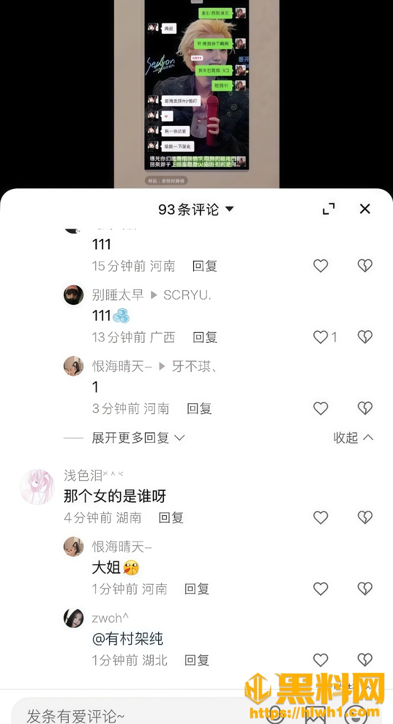 男网红张锦千黑料曝光36