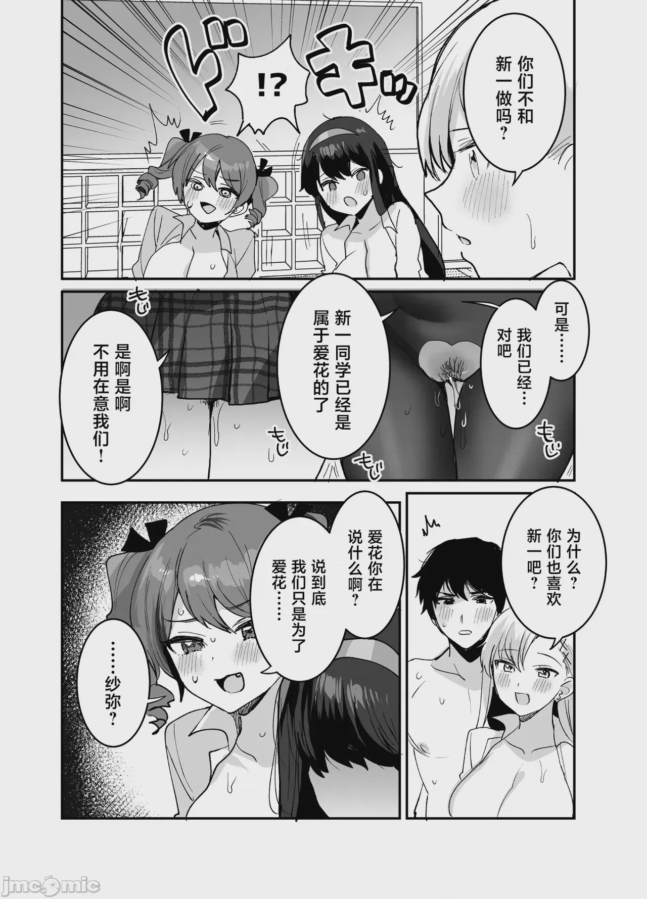 第1话，第 50 頁