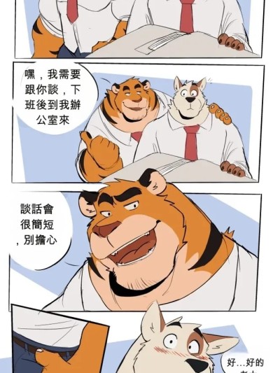 [Vitash] Getting A Raise - Part 1 [中文翻譯] のポスター