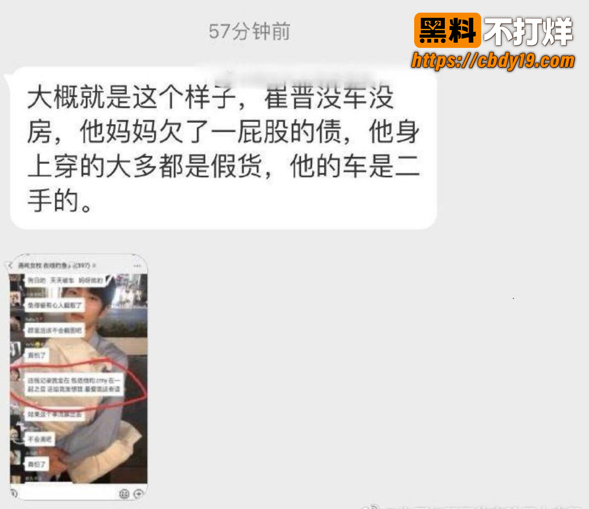 抖音466w粉男网红崔晋聊骚约炮1
