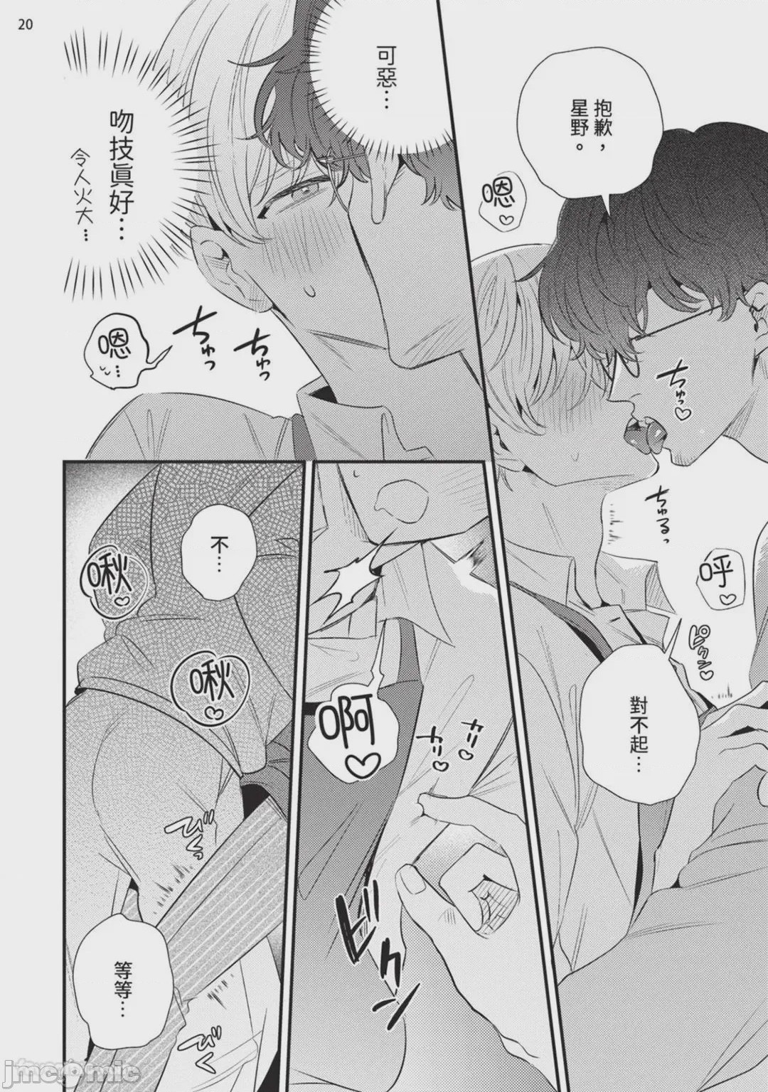 第1话, page 21