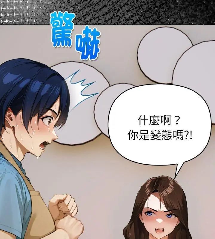 第1話、96 ページ