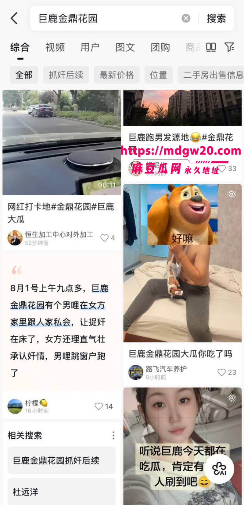 河北邢台巨鹿金鼎花园爆出大瓜1