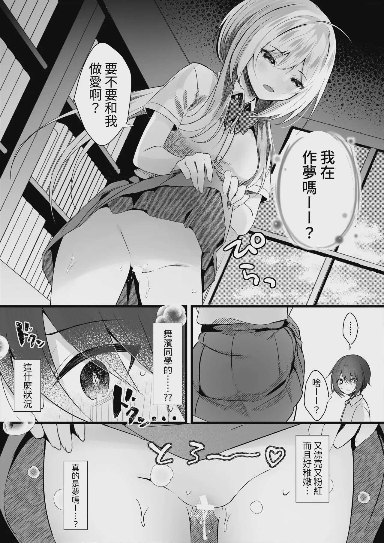 第1话，第 6 頁