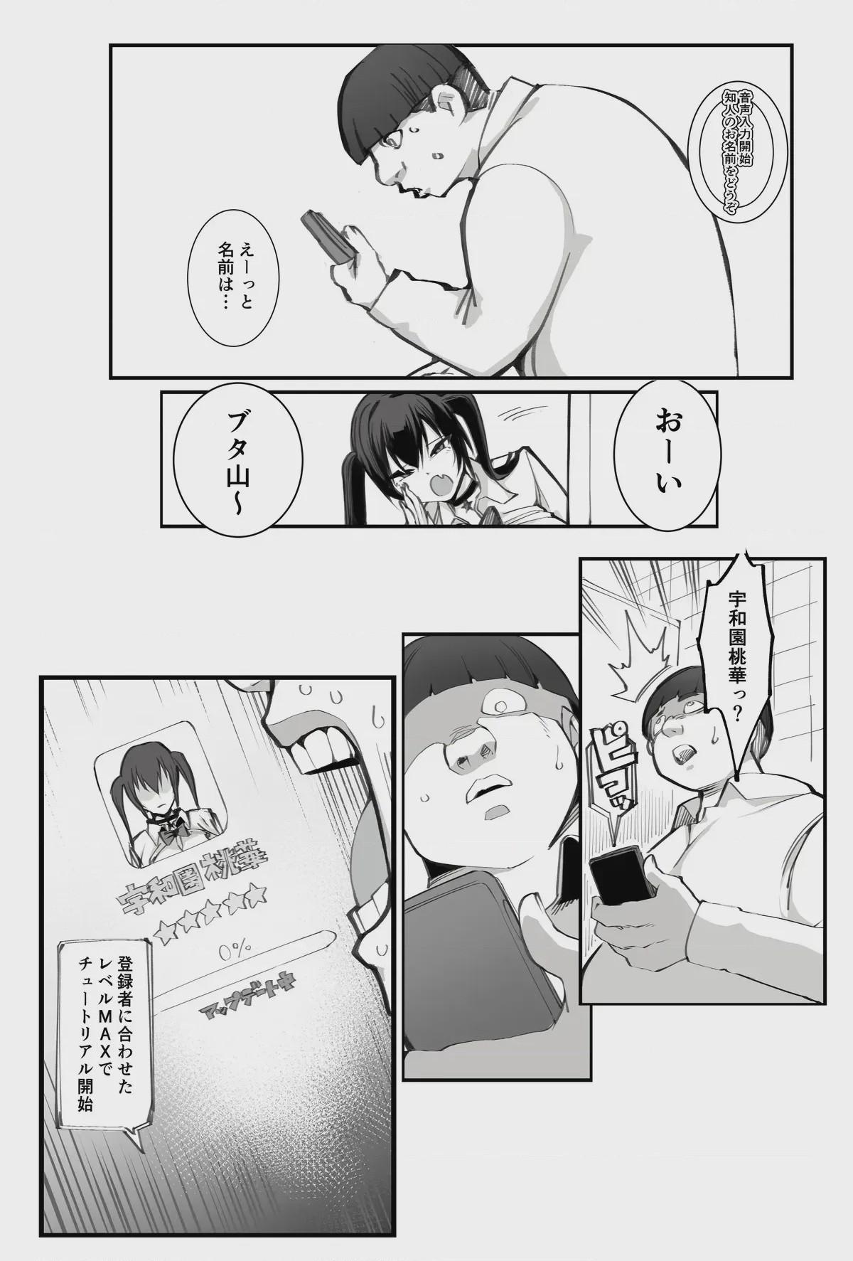 第 1 章，第 8 頁