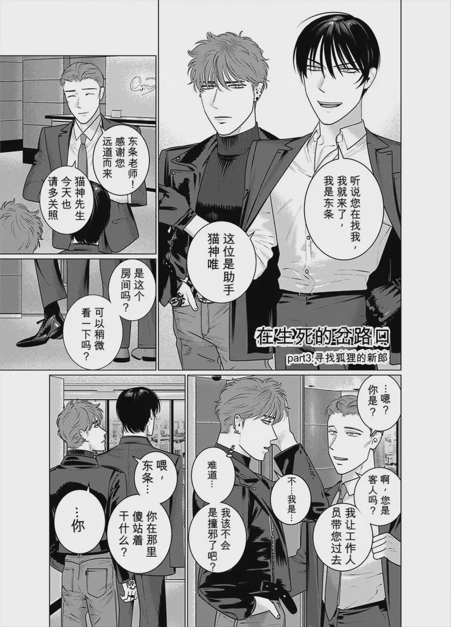第1话, trang 27