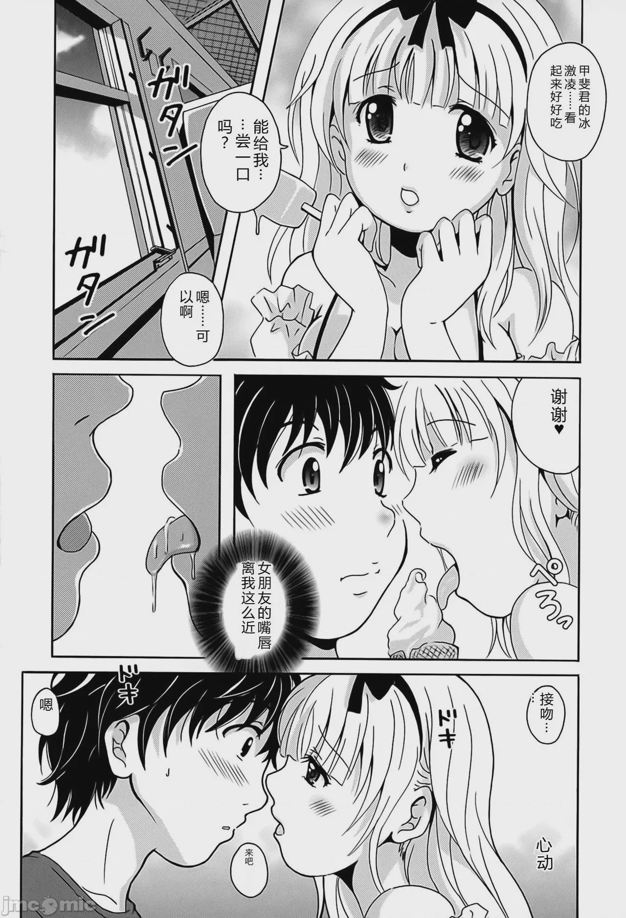 第1话, page 78