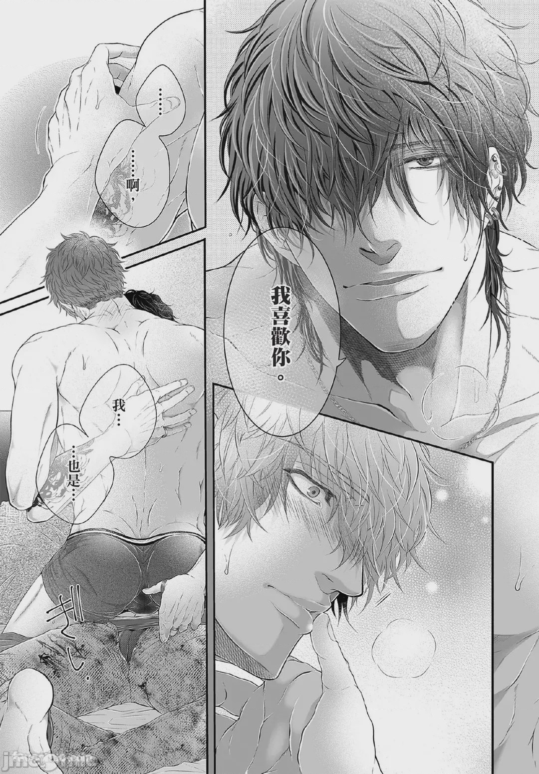 第1话, pahina 92