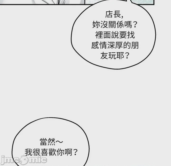 第1话 神祕的桌遊 第1話, страница 250